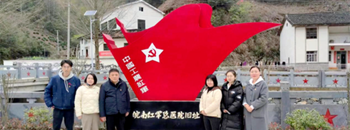 ?探遺跡，學(xué)黨史 | 中水三立黨總支走進皖南紅軍總醫(yī)院紀念館參觀學(xué)習(xí)