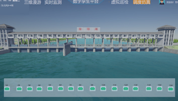 數(shù)字孿生巢湖閘